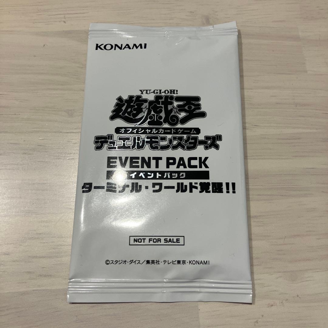 遊戯王　ターミナルワールド覚醒　イベントパック