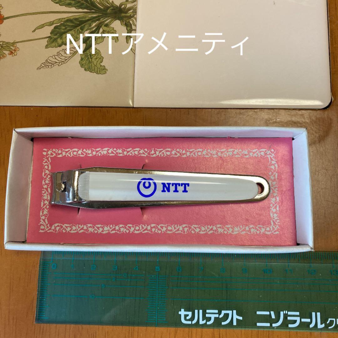 非売品　爪切り　NTT 　記念品　新品未使用　電電公社　コレクション　レトロ
