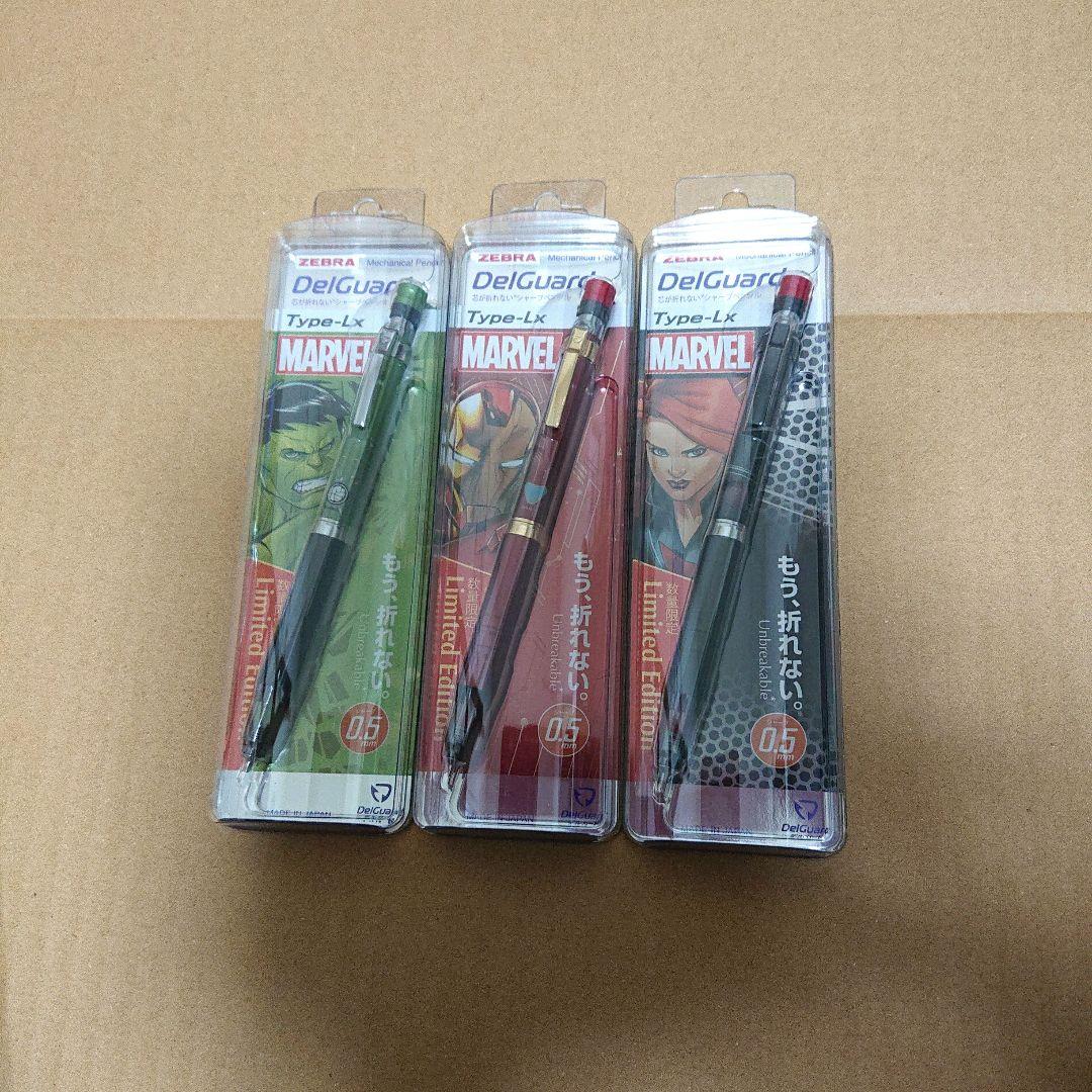ゼブラ デルガード マーベル第2段 シャーペン 0.5mm 3本セット