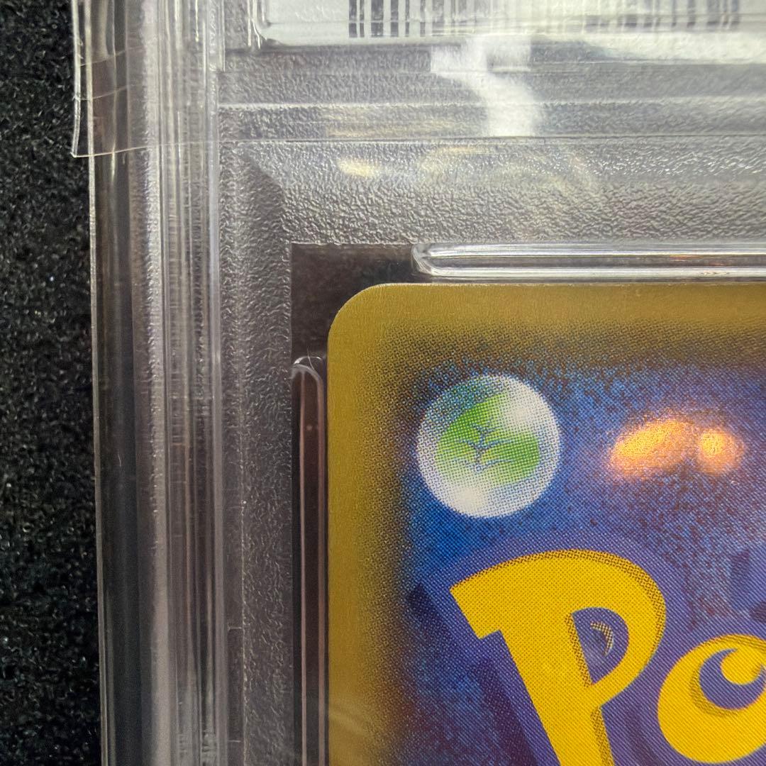 ひかるレックウザ ☆ SM3+ ひかる伝説 057/072