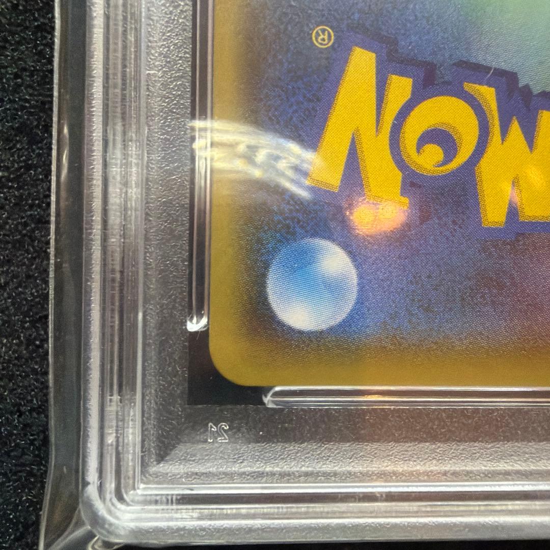 ひかるレックウザ ☆ SM3+ ひかる伝説 057/072