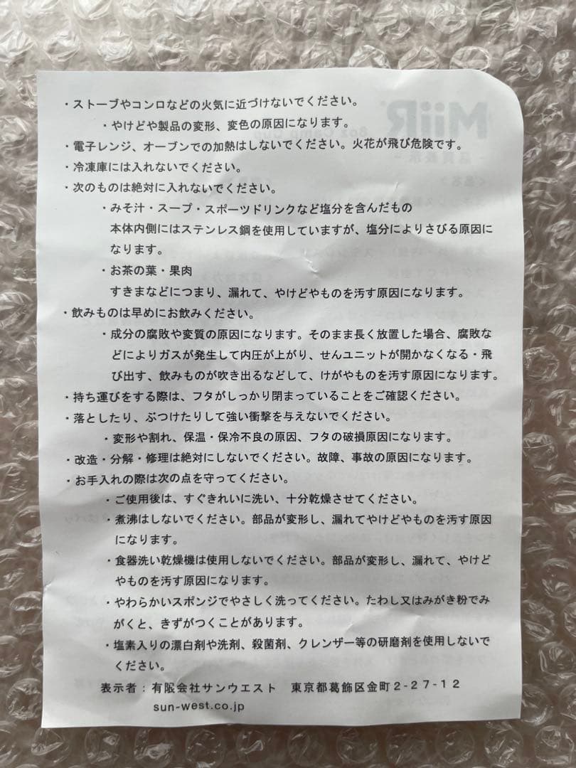 ARC’TERYX アークテリクス ロゴ入り MiiR Camp Cup 8oz