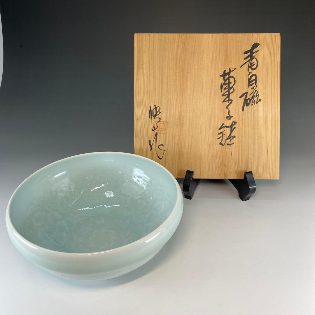 【茶道具】快山窯　塚本快示造　青青磁菓子鉢（共箱）