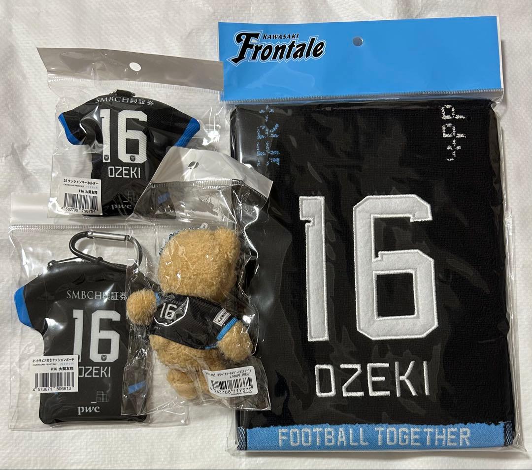 大関友翔 川崎フロンターレ リミテッドユニフォーム 限定グッズ タオマフ ベアキ