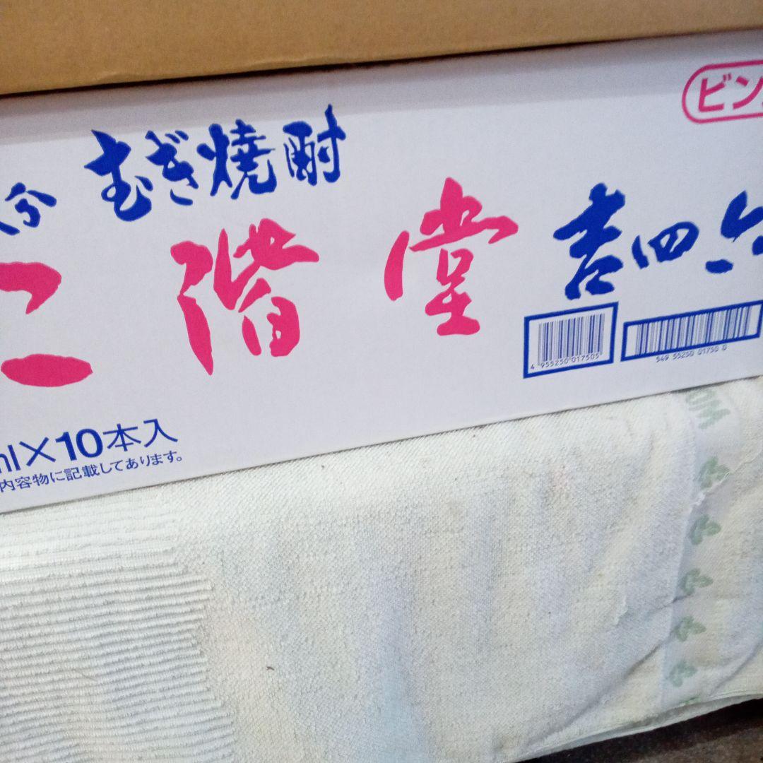 吉四六二階堂麦焼酎瓶 720ミリ　10本箱入り