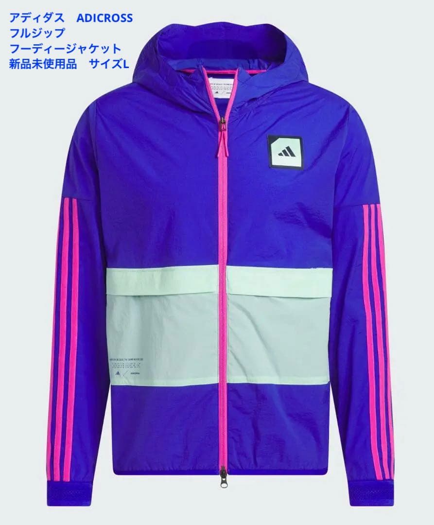 アディダス ADICROSS カラーブロック フルジップフーディージャケット