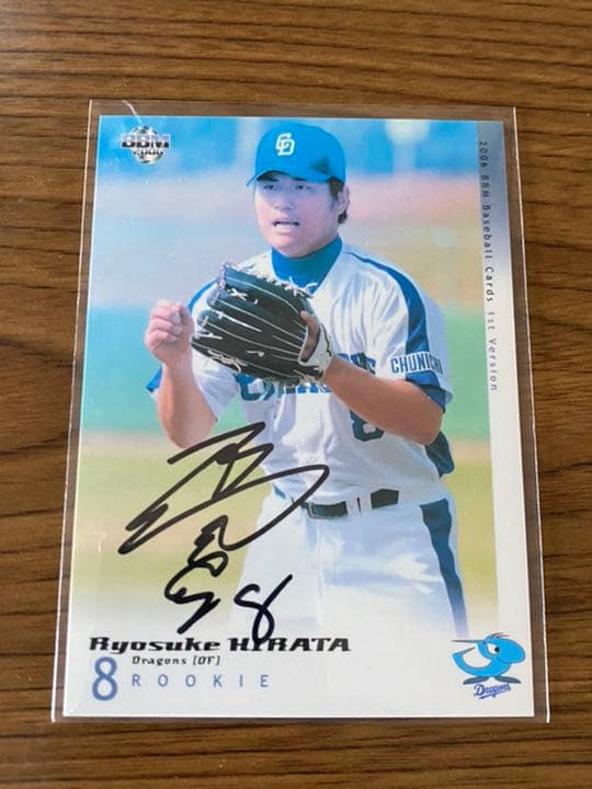 平田良介選手 直筆サインカード ルーキーカード 中日ドラゴンズ