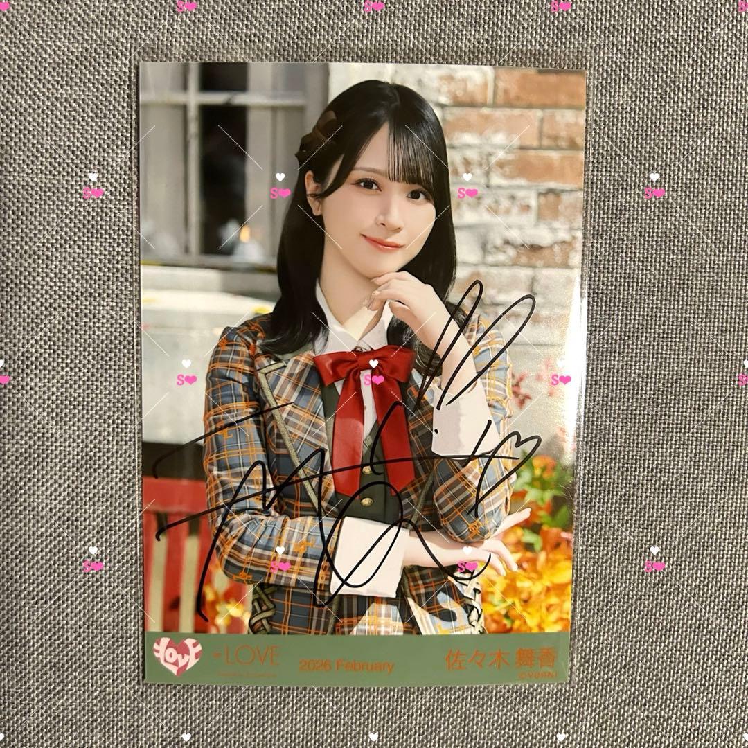 =LOVE 佐々木舞香 ラブソングに襲われる 生写真 チュウ 直筆サイン