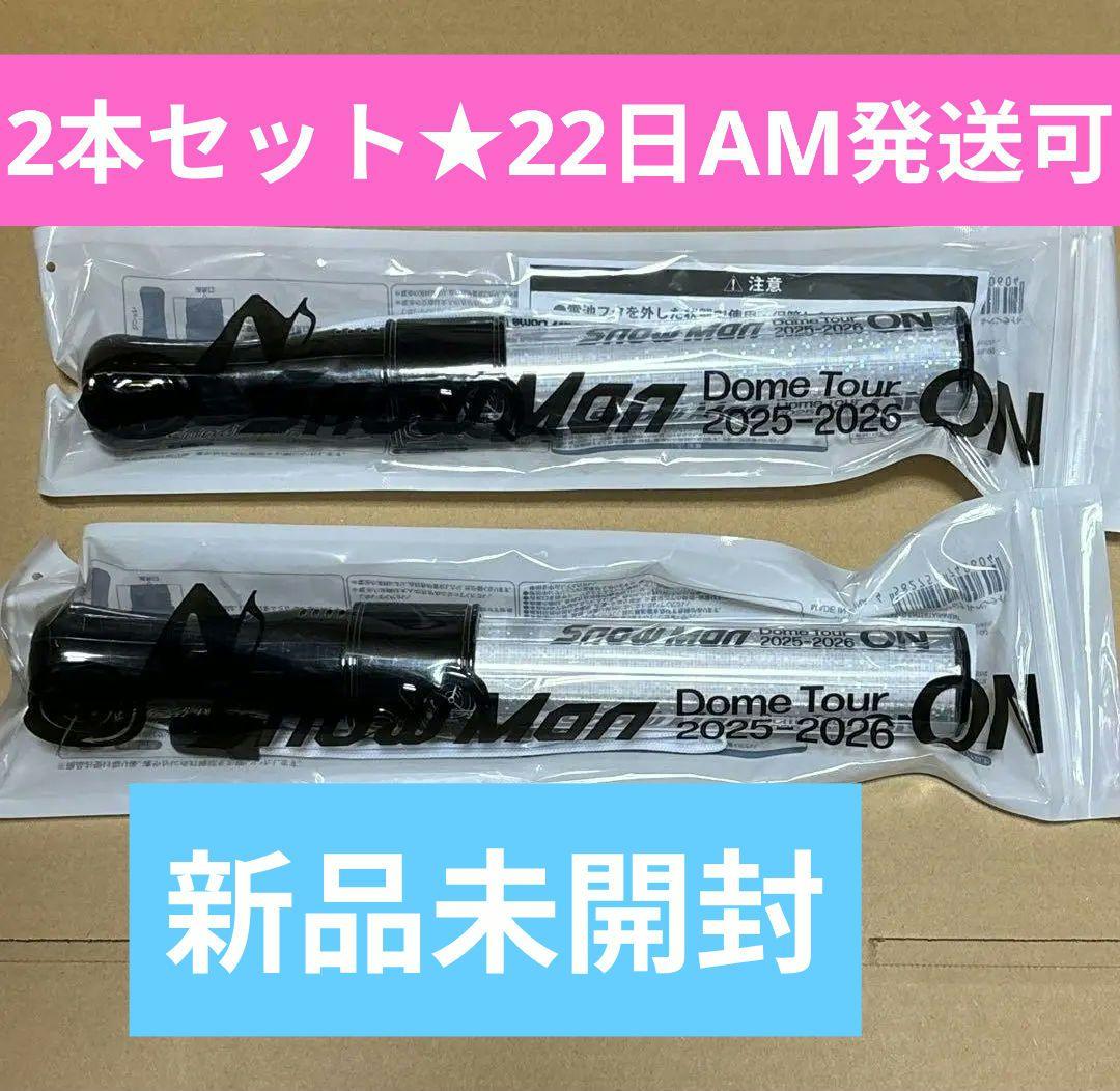 2本★新品★22日am発送可★Man ペンライトTour ON　ドーム