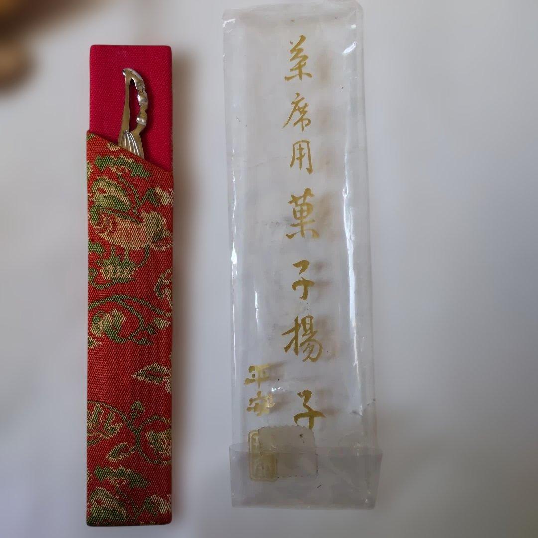 茶道用 帛紗 佐保路 当世柿 友禅染 清水公照 富久紗 楊子・扇子セット 新品