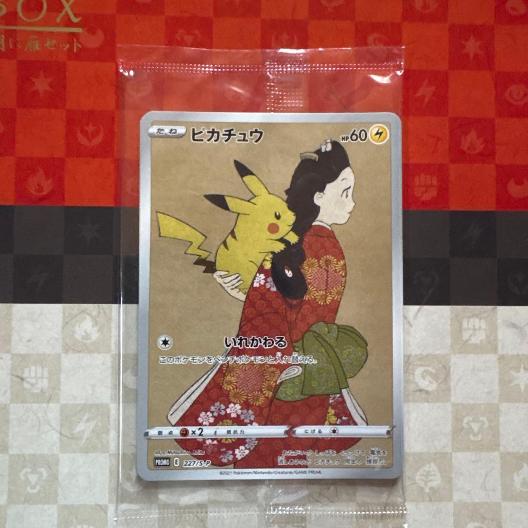 ポケモン切手BOX ポケモンカードゲーム 〜見返り美人・月に雁セット〜