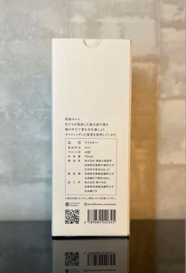 ウイスキー OSUZU MALT Cedar Barrel 700ml