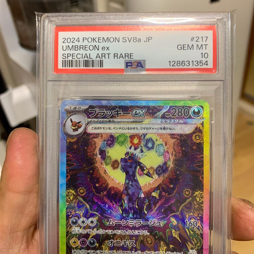 ブラッキー　ex SAR PSA10