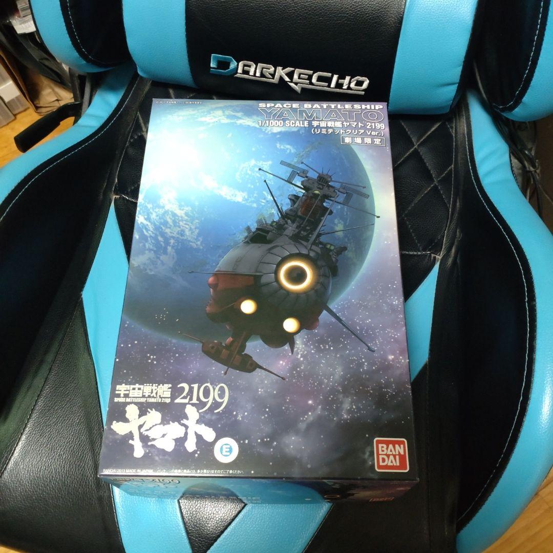 宇宙戦艦ヤマト2199 リミテッドクリアバージョン 劇場限定品　激レア
