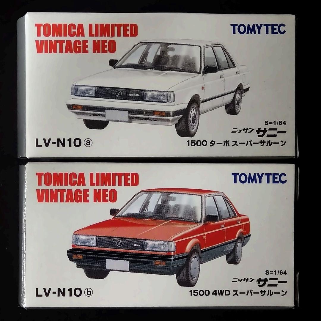 トミカリミテッドヴィンテージNEO ニッサンサニー1500　2台セット