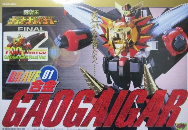 ●CM’s BRAVE合金01 ガオガイガー 限定カラー Real ver.●