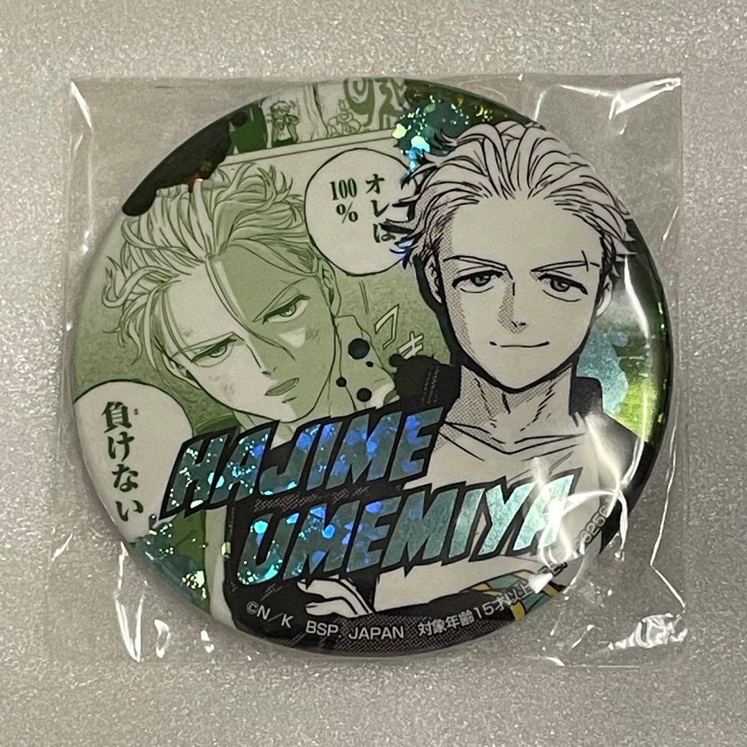 WIND BREAKER 梅宮一 缶バッジ