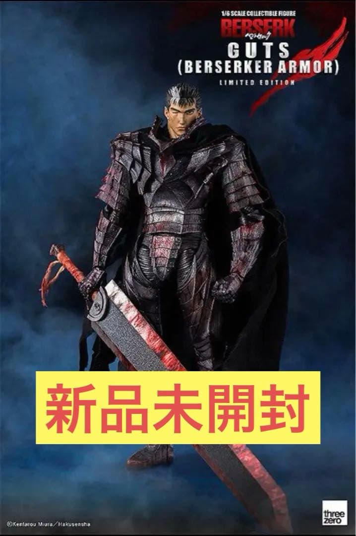 threezero ベルセルク ガッツ 狂戦士の甲冑 限定版