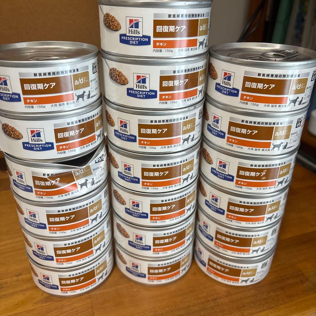 Hill's 回復期ケア、ペットフード