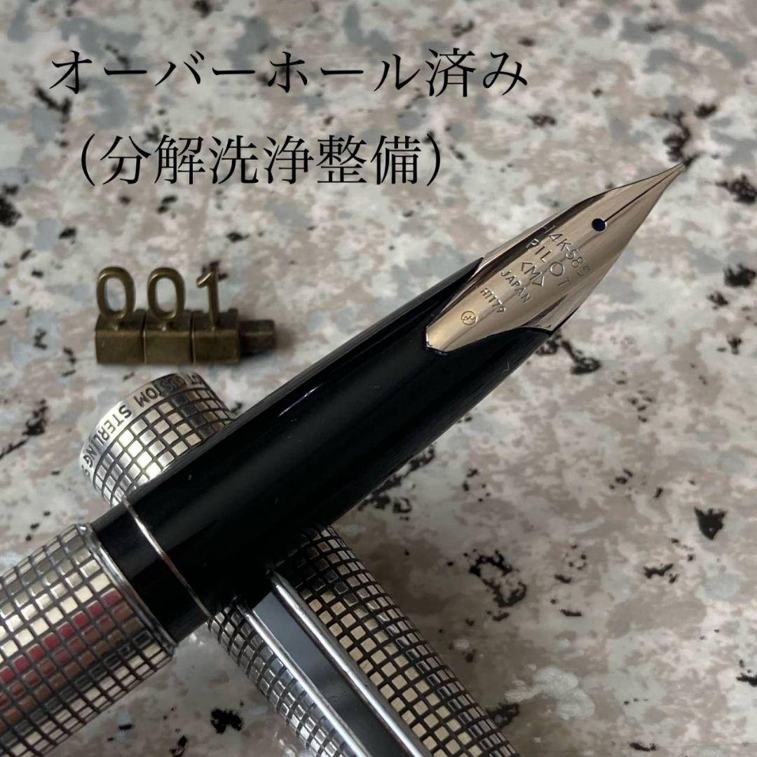 #001 オーバーホール済み 万年筆 PILOT カスタム シルバー 14k