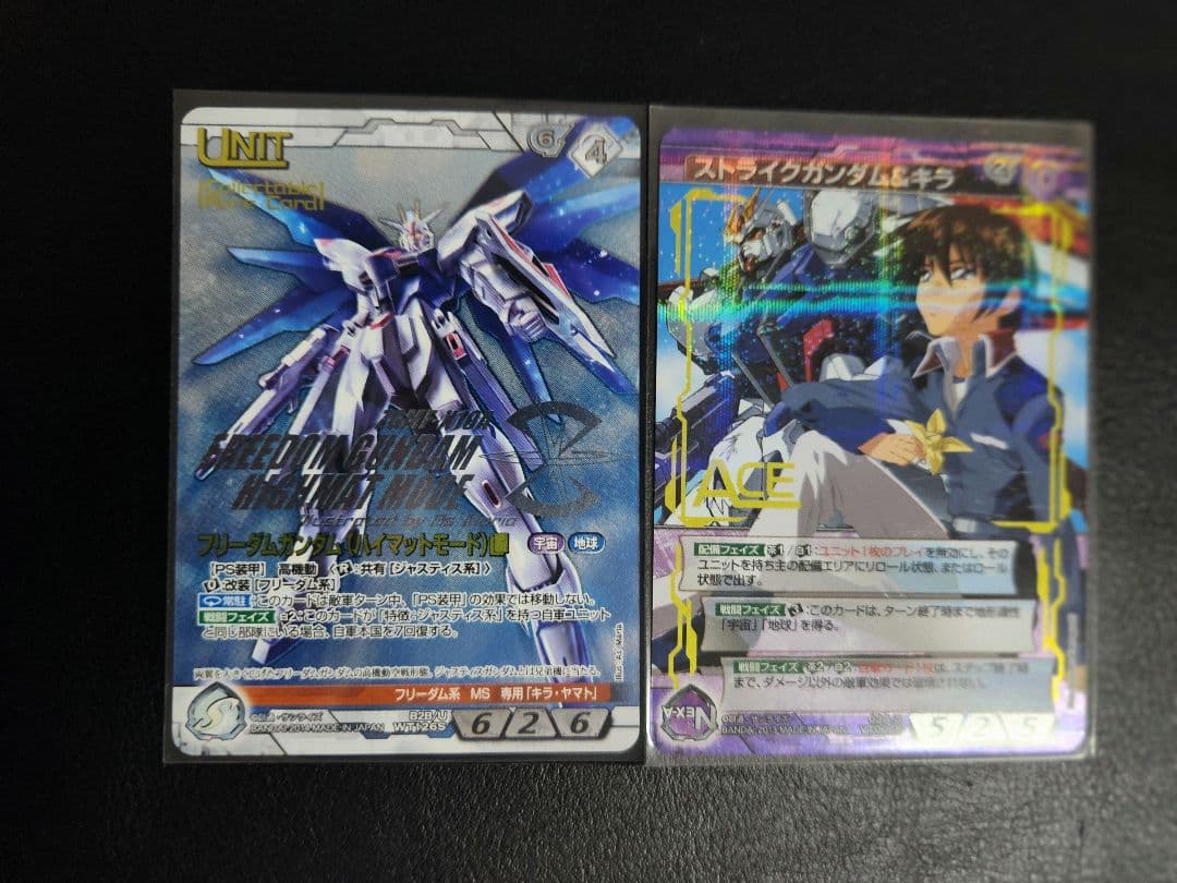 【最終値下】フリーダム