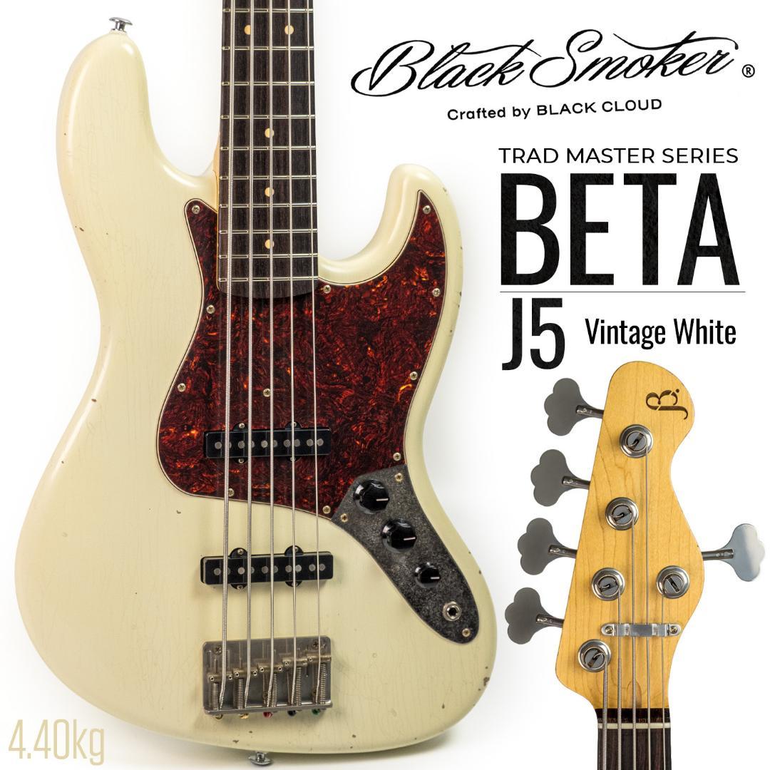 ベース Black Smoker TM BETA-J5 Vintage White