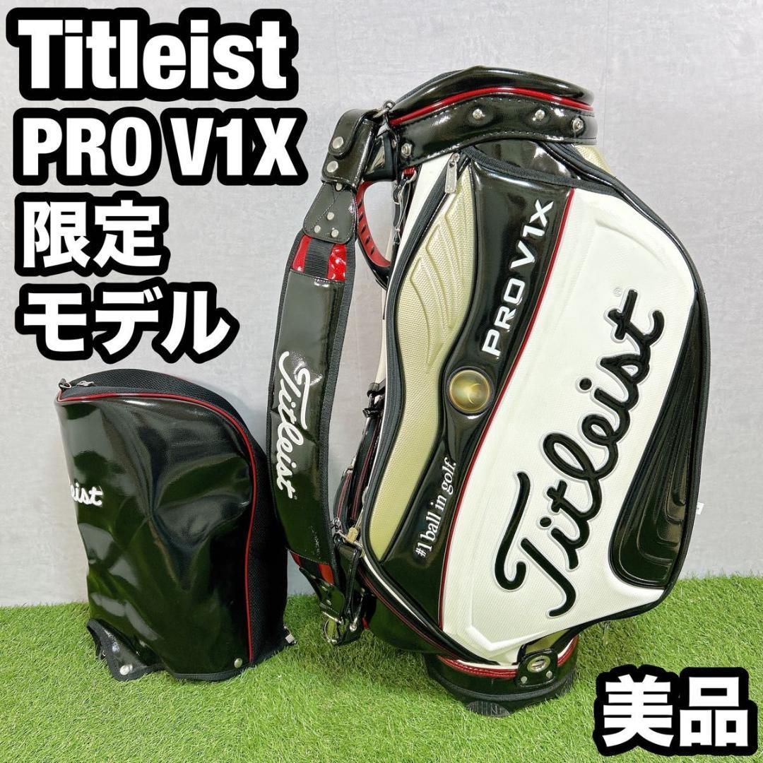 【限定】Titleist PRO V1X タイトリスト キャディバッグ ホワイト