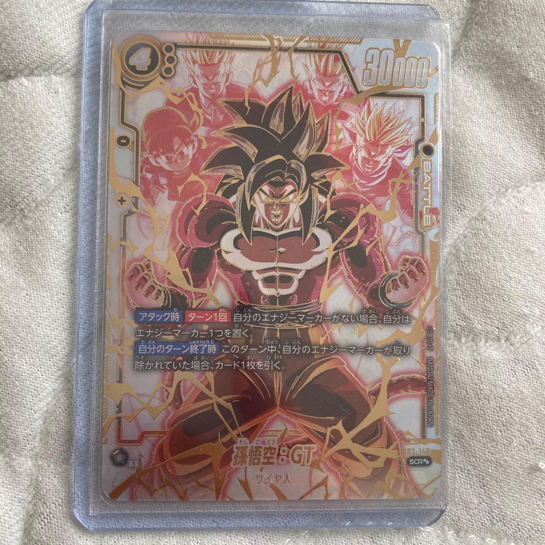 孫悟空GT scrスーパーパラレル