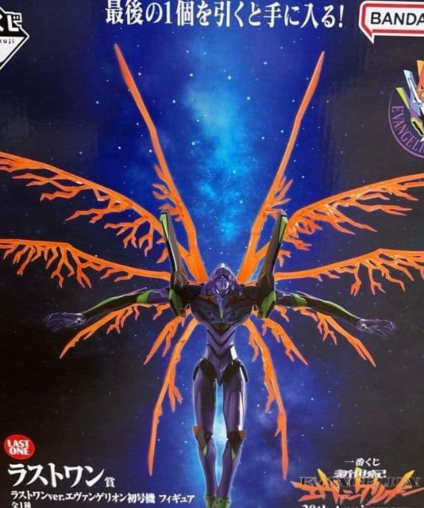 一番くじ　エヴァンゲリオン　ラストワン　初号機