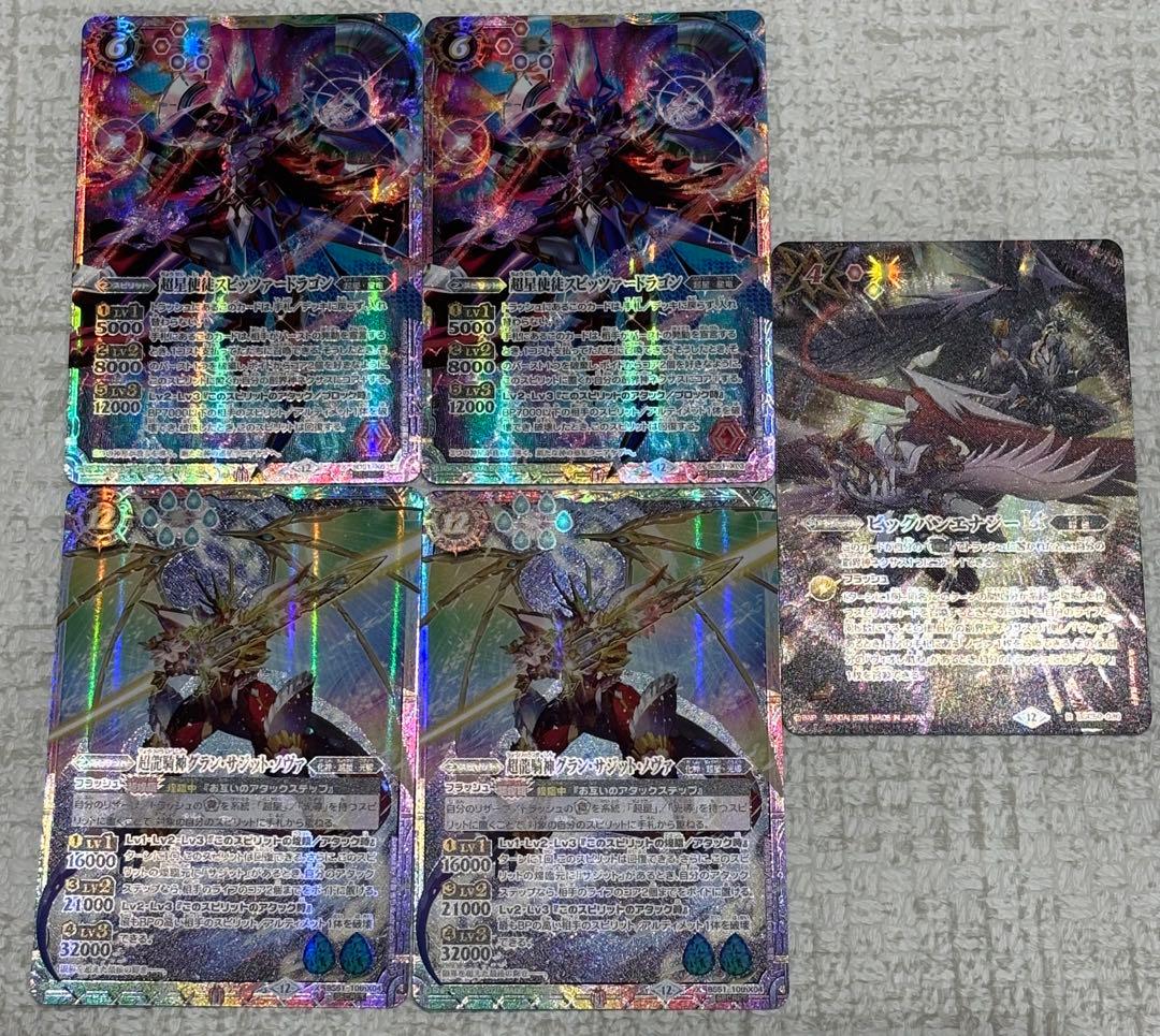 バトスピ シークレット まとめ売り