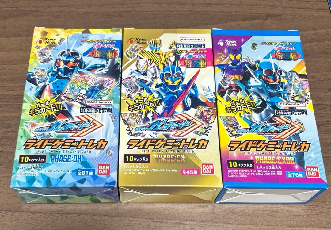 仮面ライダーガッチャード　ライドケミートレカ box まとめ売り