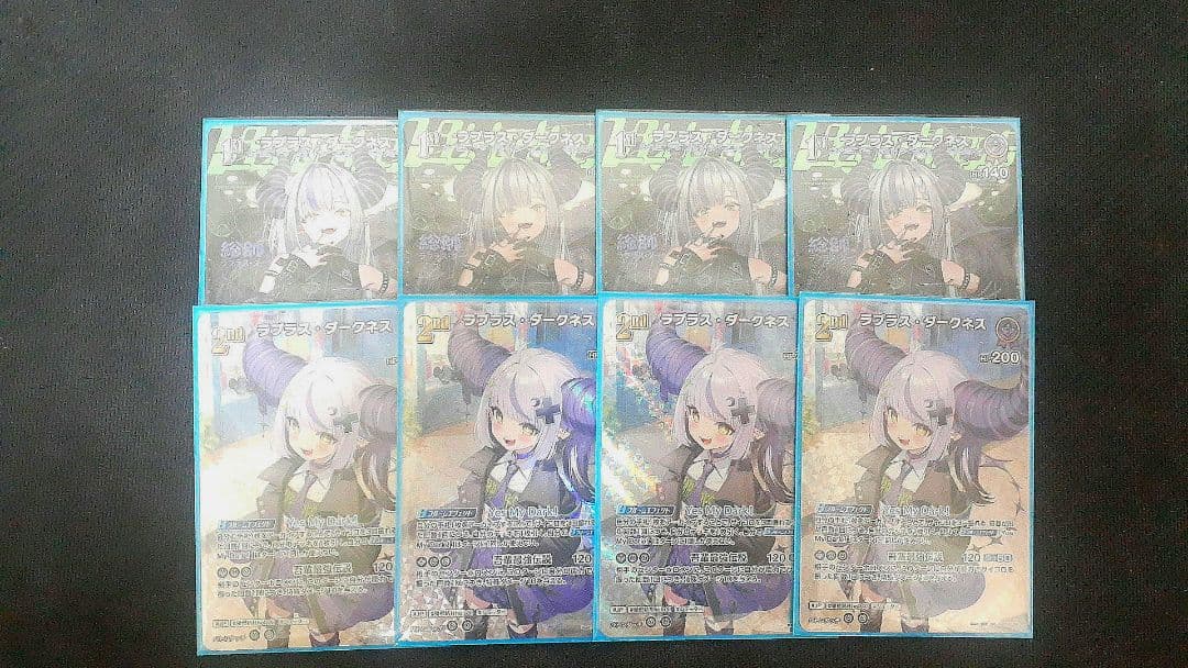 ホロライブカードゲーム　ラプラス・ダークネス　SR　8枚セット　ホロカ