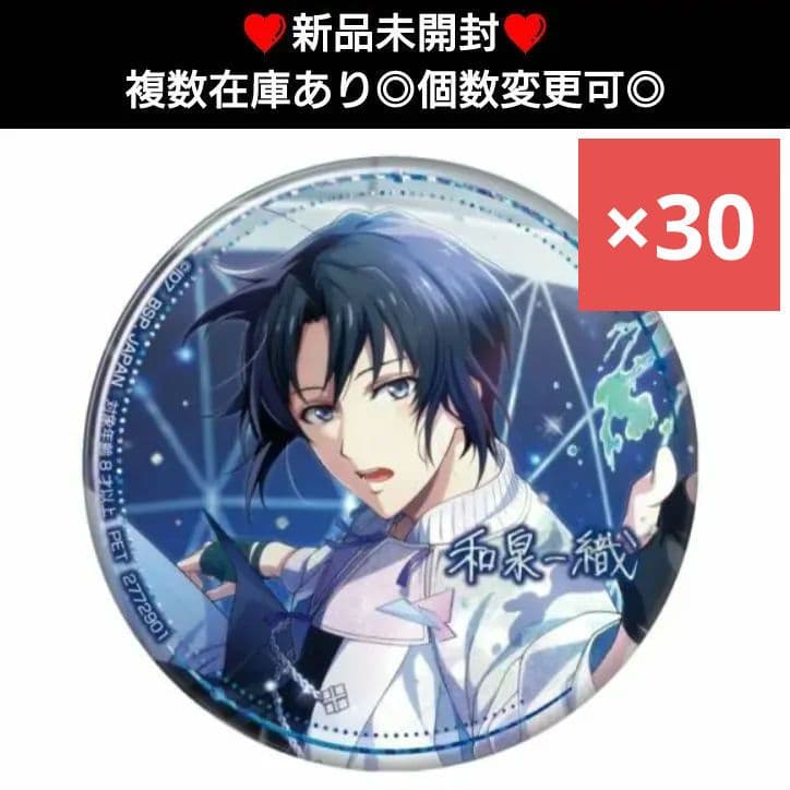 30個♥和泉一織♥アイドリッシュセブン アイナナ　ホログラム缶バッジ　2023