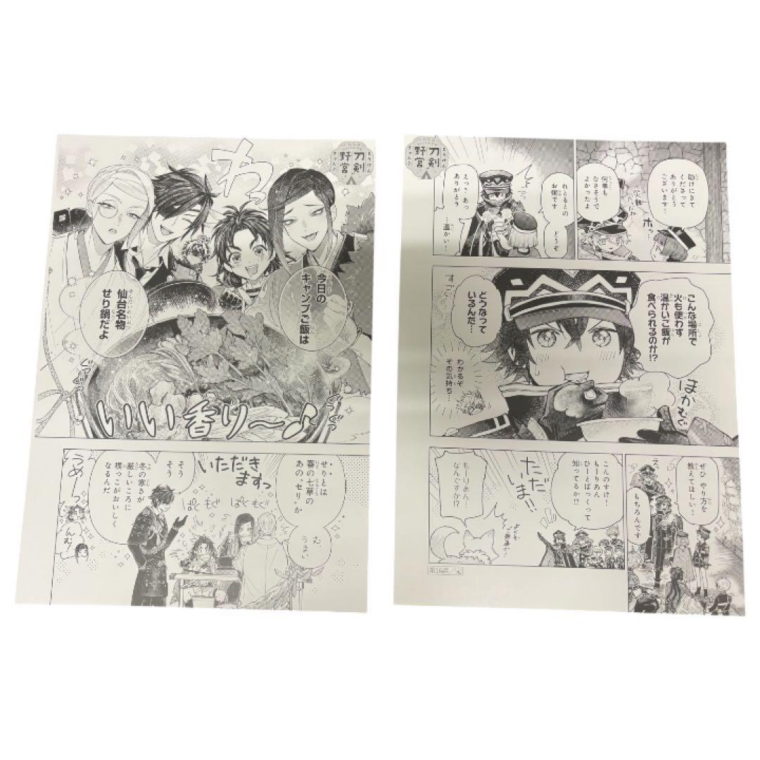 刀剣乱舞 刀剣野営 複製原画 とうきゃん あうとどあ野営 とうらぶ