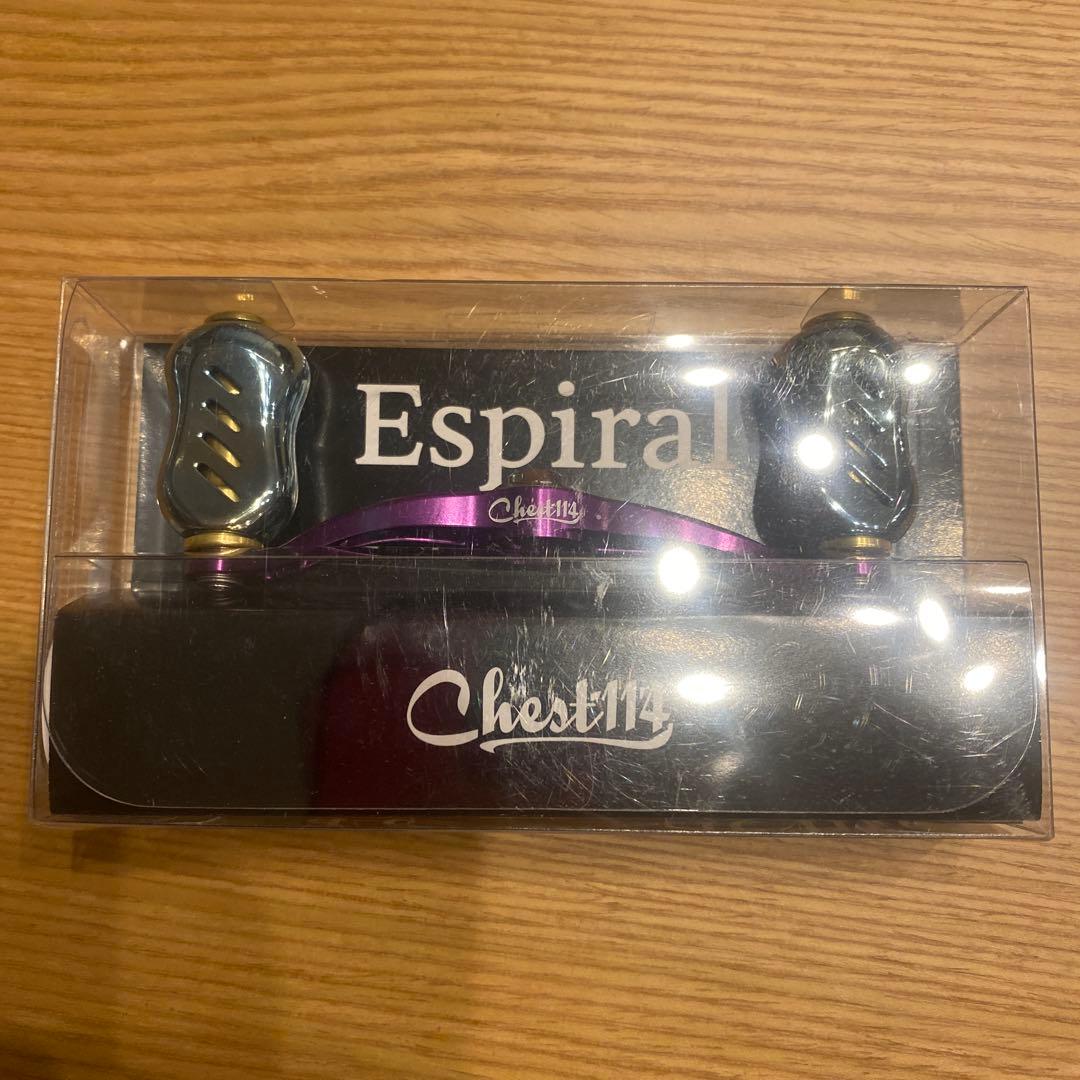 チェスト114 豪華8点セット