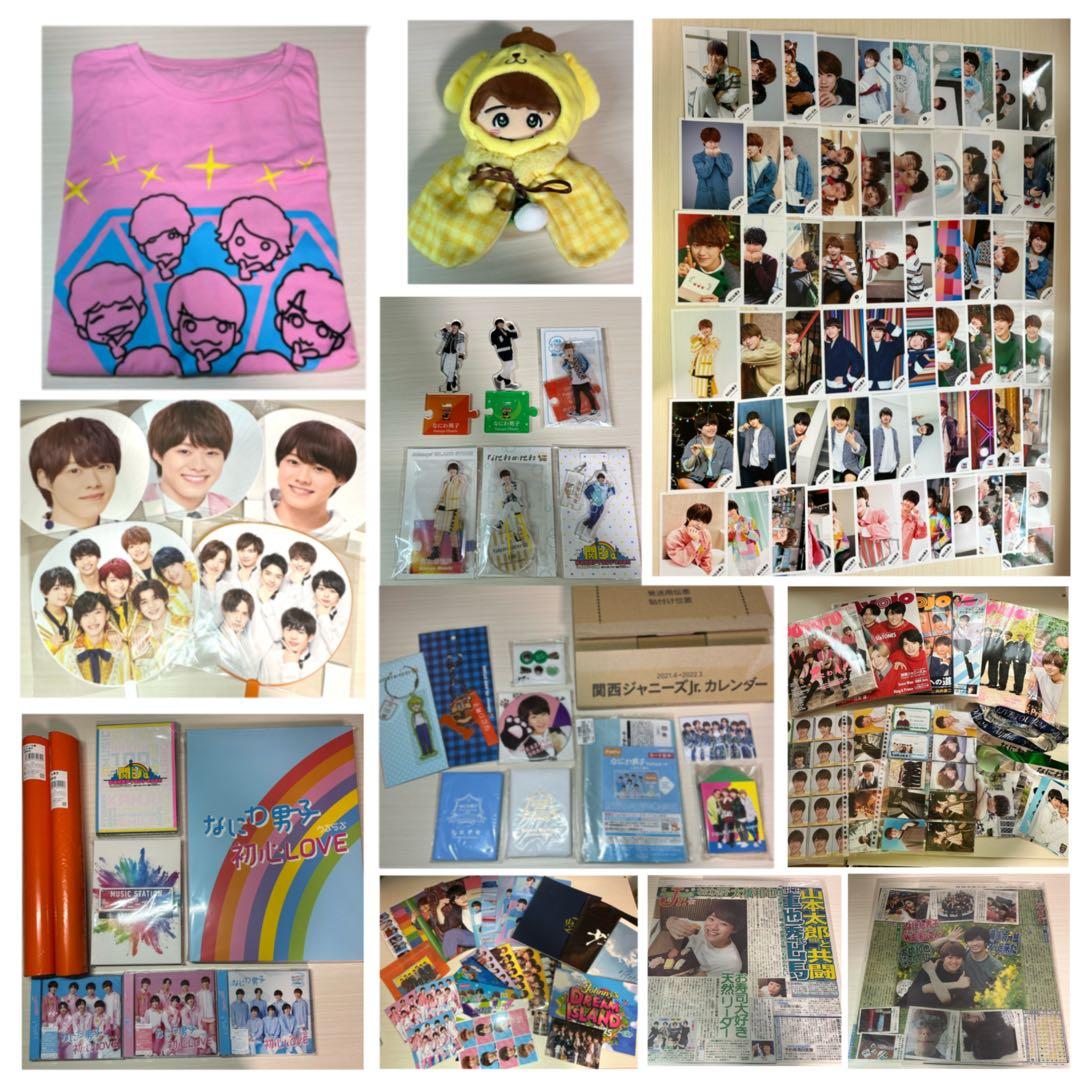 大橋和也 まとめ売り ⭕️200点以上