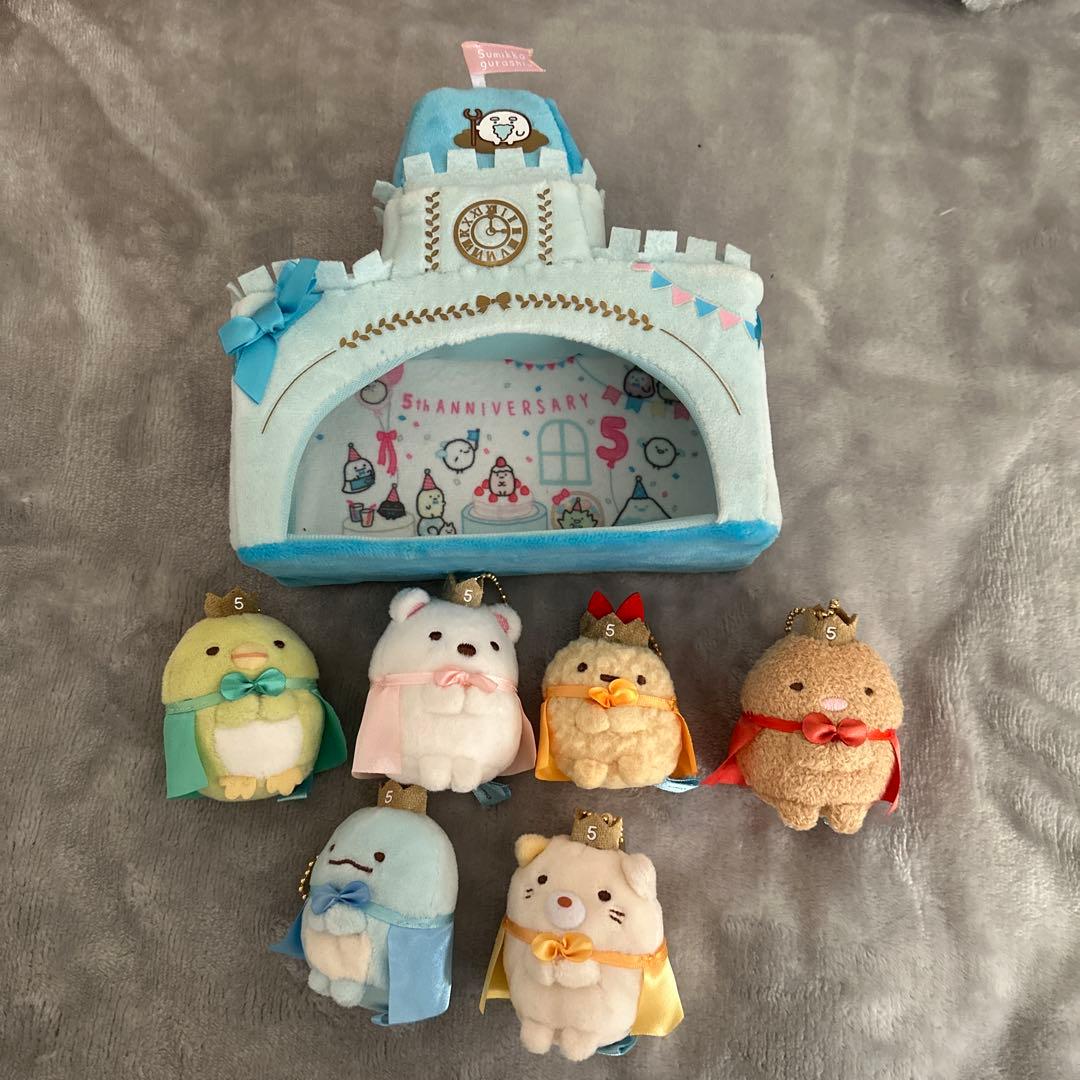 すみっコぐらし　5周年記念 ぬいぐるみセット お城型収納ケース付き