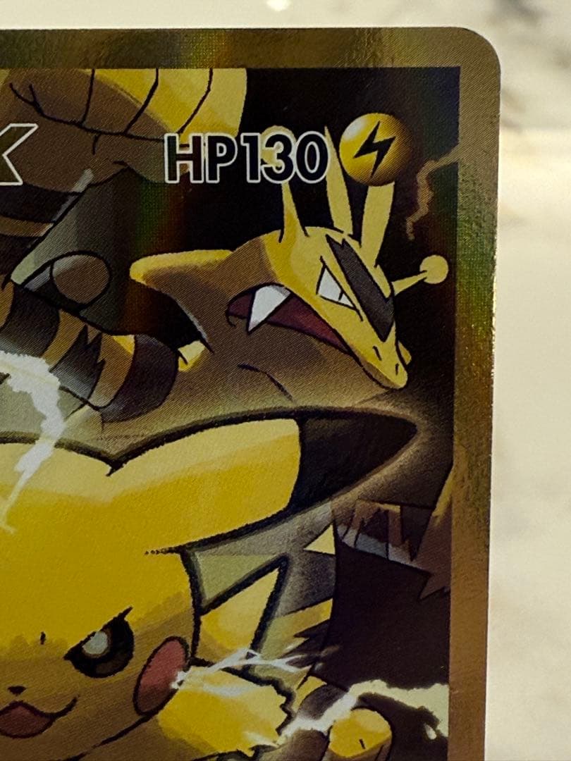 ピカチュウEX SR CP6 20th Anniversary 094/087