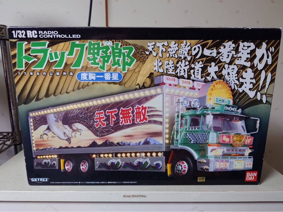 アオシマスカイネット　トラック野郎　度胸一番星