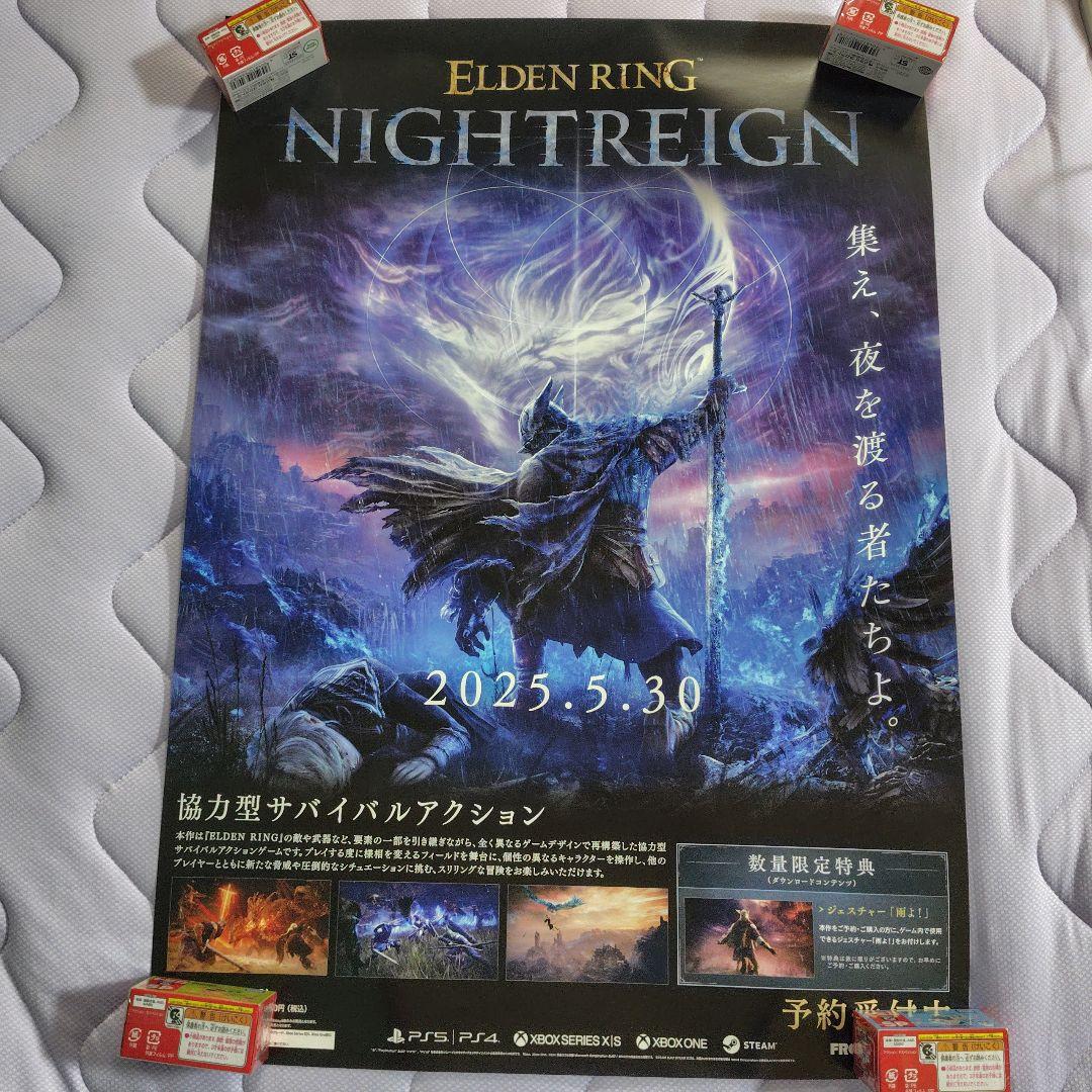 ELDEN RING NIGHTREIGN　ポスター　エルデンリング