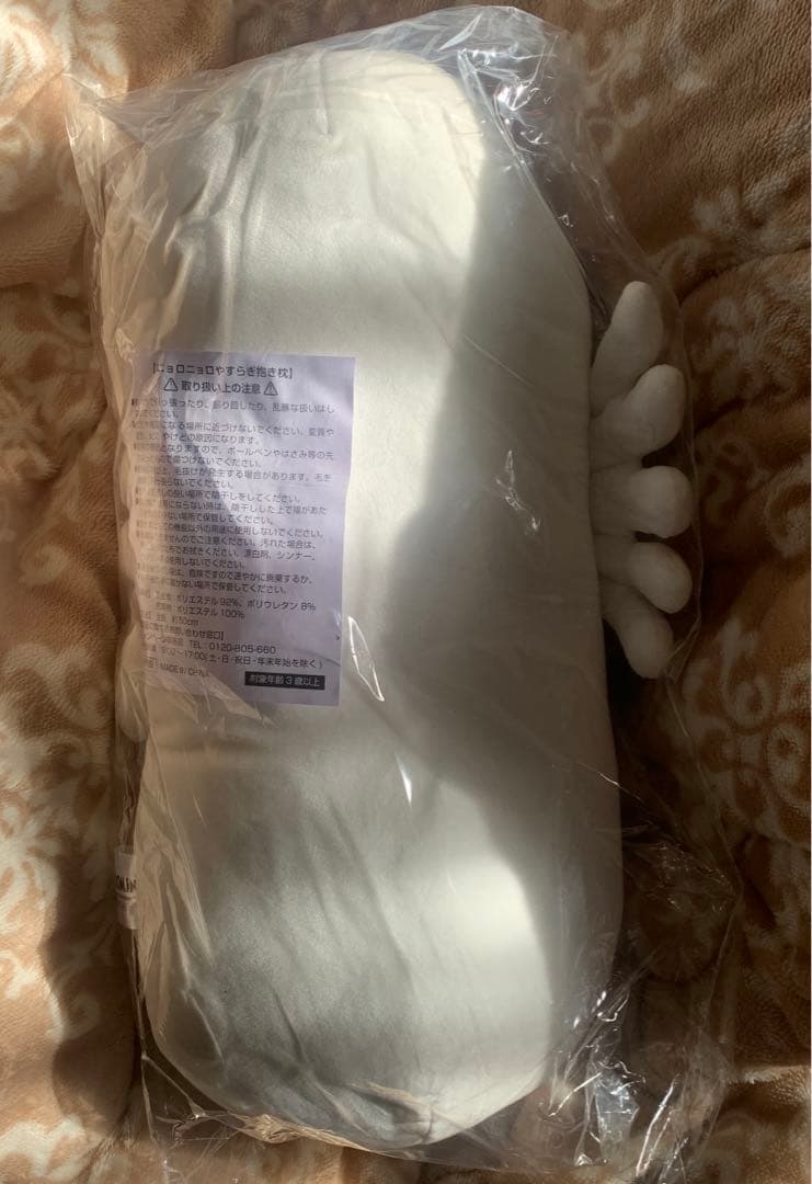 最終価格！なのでいいね！のみ❌即購入以外コメント！新品！非売品！ニョロニョロぬい