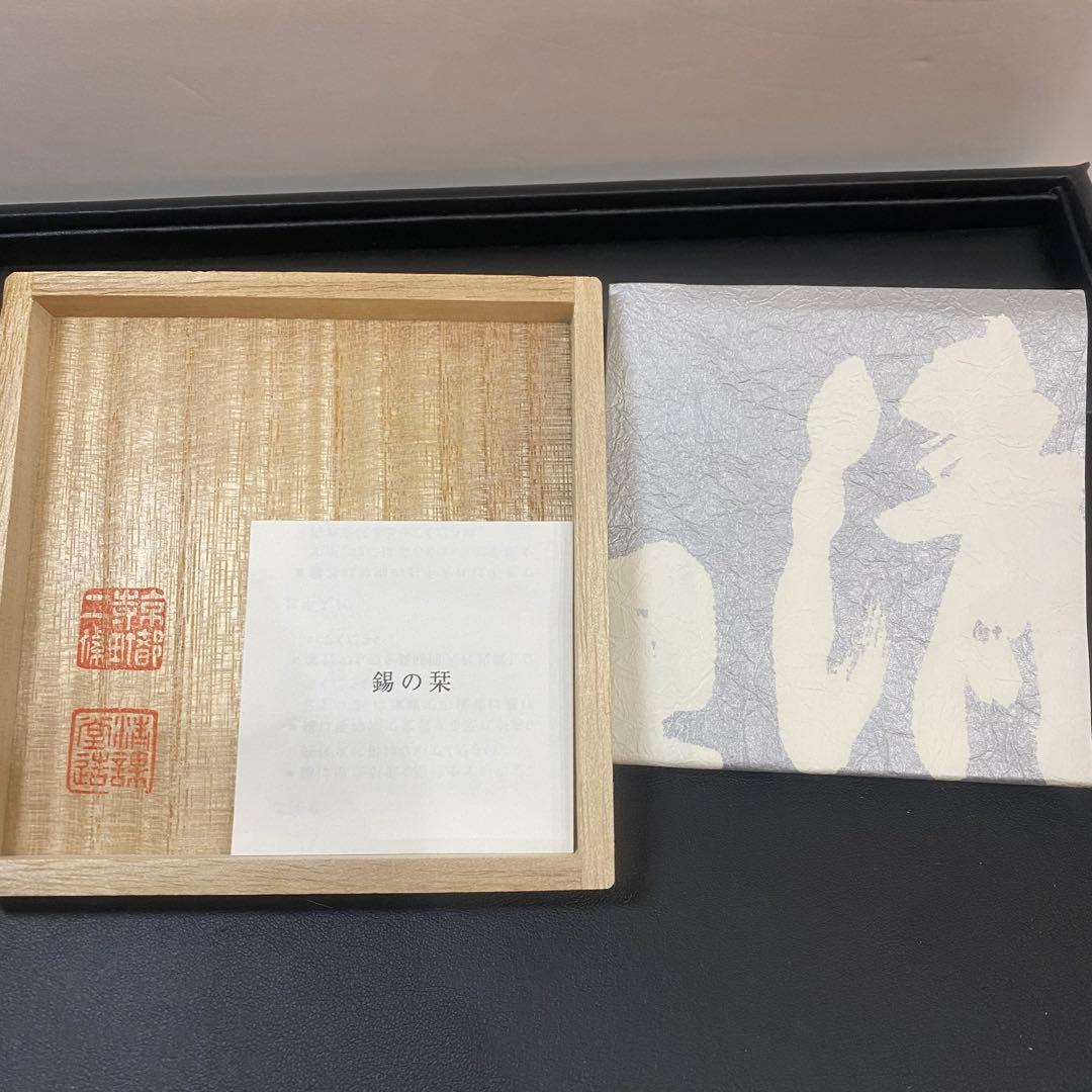 sh2269 鋳銅製　猿香立　香木 朱印付き木製箱　清課堂　京都