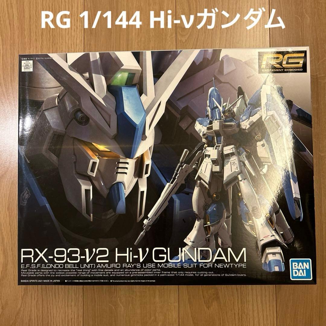 RG Hi-νガンダム　ガンプラ　新品