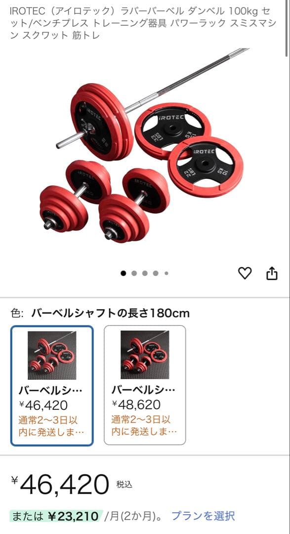 トレーニングベンチ バーベル付き 100kg set