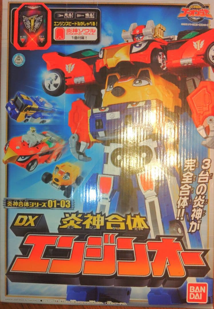 炎神戦隊ゴーオンジャーDX炎神合体エンジンオー