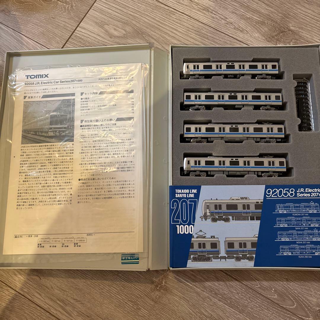 tomix JR207-1000系通勤電車4両セット [希少 旧塗装製品]