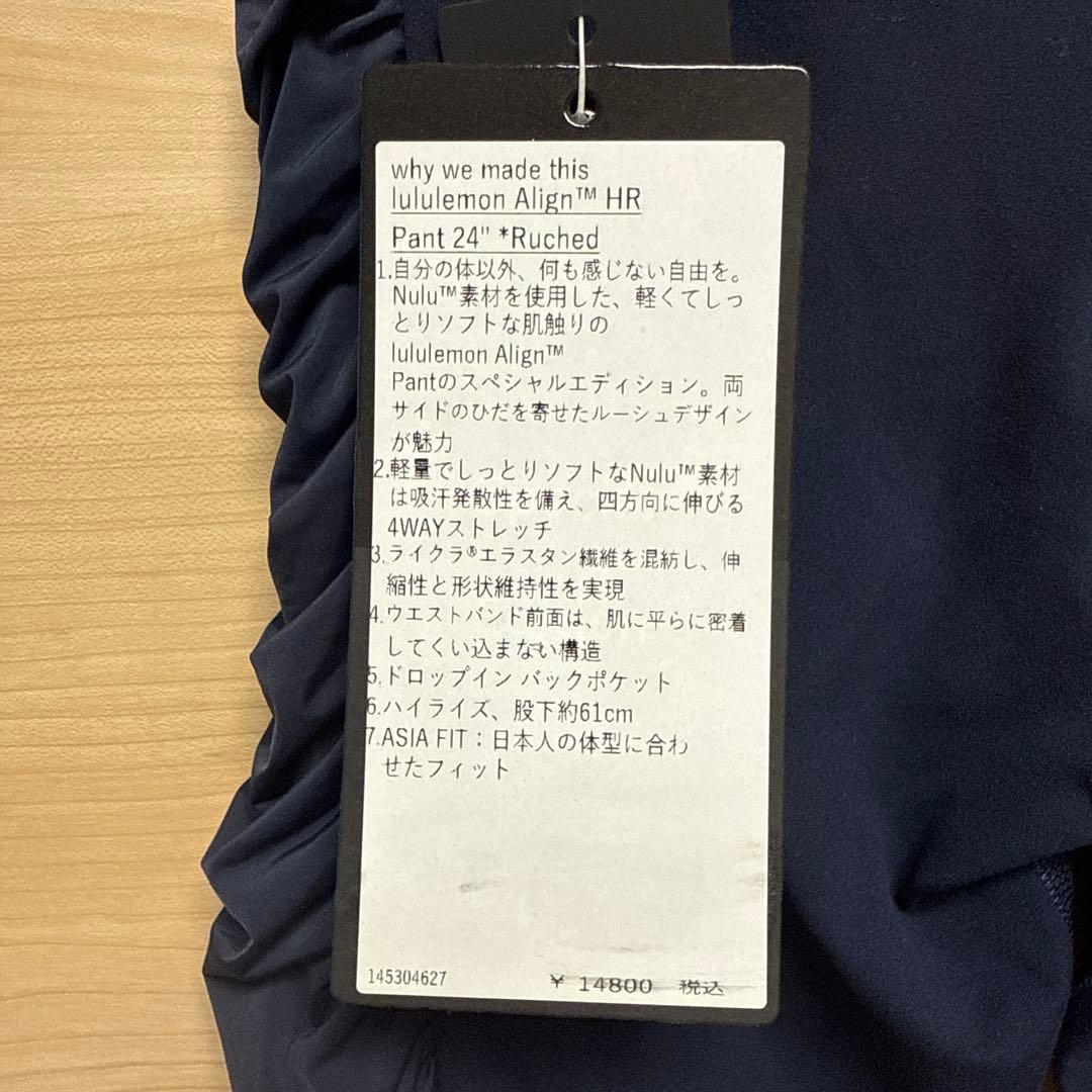 新品タグ付き　ルルレモン　アラインパンツ　アジアフィットXSサイズ