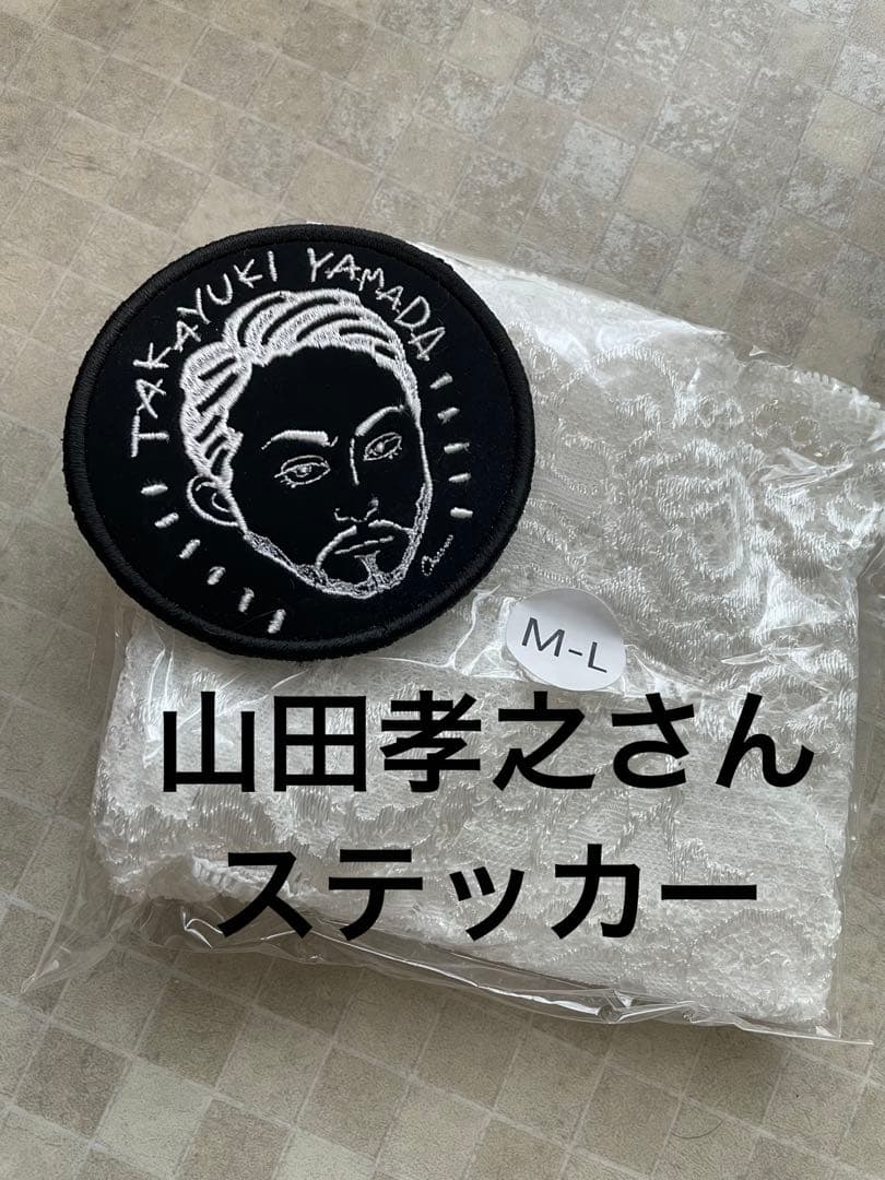 山田孝之さんから手渡しでもらったステッカーとショーツ