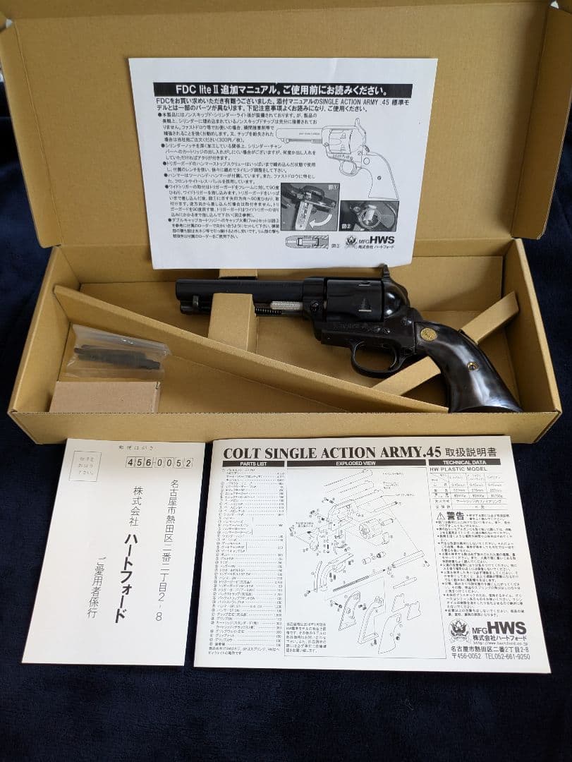 ハートフォード、ＦＤＣlite 2