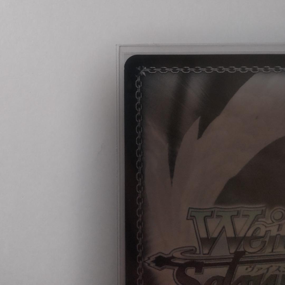 ヴァイスシュヴァルツ 思いやりの気持ち 墨 意味ないこと 麻美 SP サイン